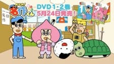 Poster for Aware! Meisaku-kun: DVD Hatsubai Kettei!