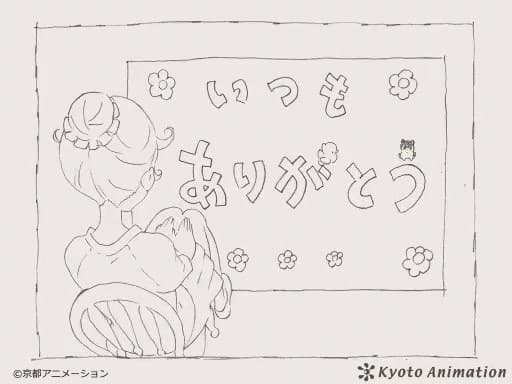 Poster for Kyoto Animation Koushiki Twitter: Itsumo Arigatou