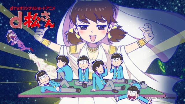 Poster for dMatsu-san