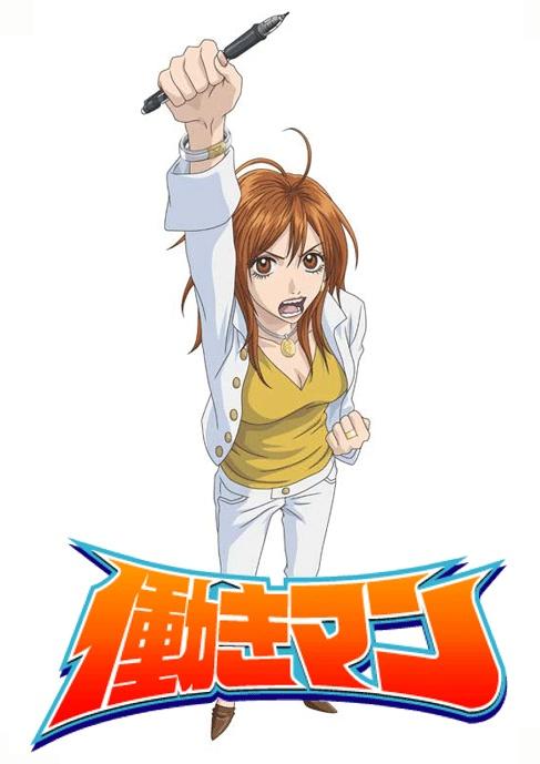 Poster for Hataraki Man