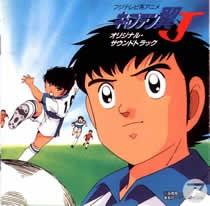 Poster for Captain Tsubasa J