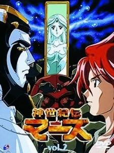 Poster for Shin Seiki Den Mars