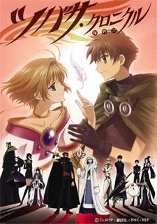 Poster for Tsubasa RESERVoir CHRoNiCLE