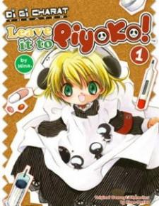 Poster for Piyoko ni Omakase pyo!