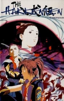Poster for The Hakkenden: Legend of the Dog Warriors