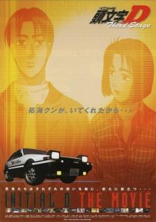 Poster for Initial D Third Stage