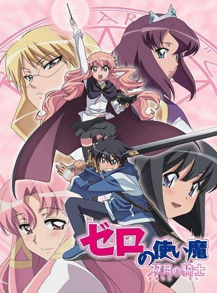 Poster for The Familiar of Zero: Knight of the Twin Moons