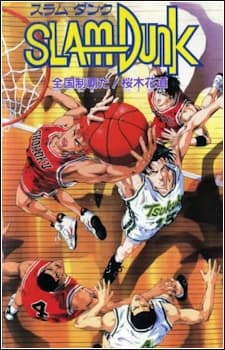 Poster for Slam Dunk: Zenkoku Seiha Da! - Sakuragi Hanamichi