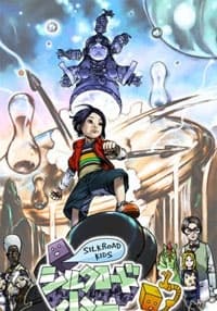 Poster for Silk Road Shounen Yuuto