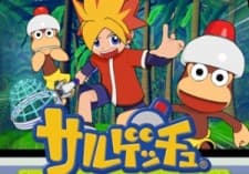 Poster for Ape Escape