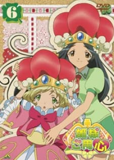 Poster for Princess Beware