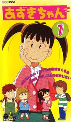 Poster for Azuki-chan