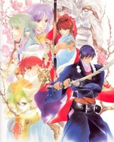 Poster for Harukanaru Toki no Naka de 2: Shiroki Ryuu no Miko