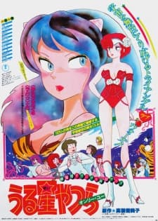 Poster for Urusei Yatsura Movie 1: Only You