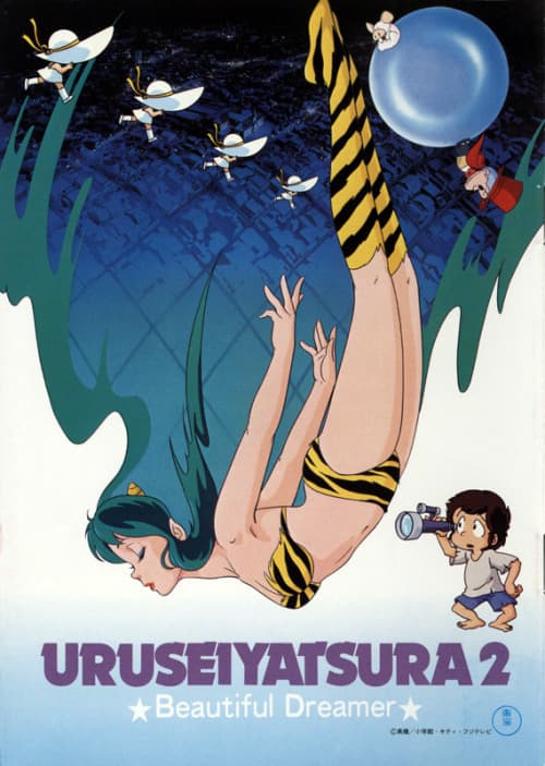 Poster for Urusei Yatsura Movie 2: Beautiful Dreamer