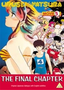 Poster for Urusei Yatsura Movie 5: Final