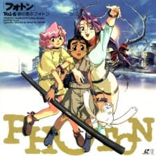 Poster for Photon: The Idiot Adventures