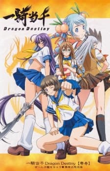 Poster for Ikkitousen: Dragon Destiny