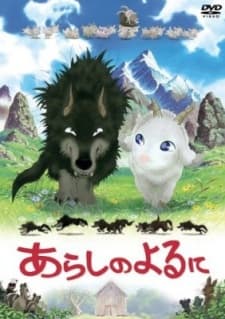 Poster for Arashi no Yoru ni