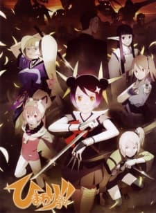 Poster for Himawari Too!!