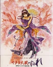 Poster for Sakura Wars: ~Su~Mi~Re~