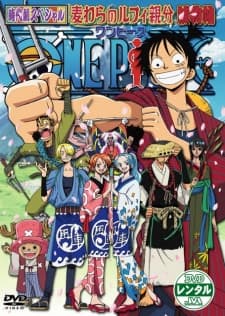 Poster for One Piece: Nenmatsu Tokubetsu Kikaku! Mugiwara no Luffy Oyabun Torimonochou