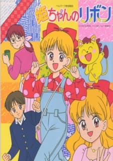 Poster for Hime-chan no Ribbon