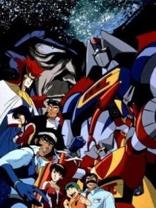 Poster for Gekiganger 3