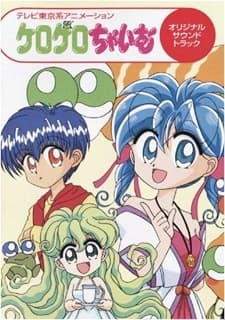 Poster for Kero Kero Chime