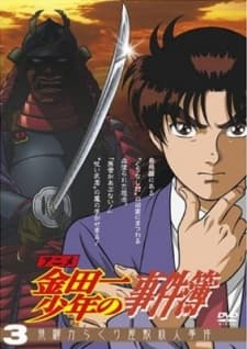 Poster for Kindaichi Shounen no Jikenbo