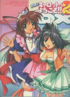 Poster for Pia Carrot e Youkoso!! 2 DX