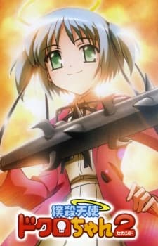 Poster for Bludgeoning Angel Dokuro-chan 2