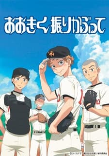 Poster for Big Windup!