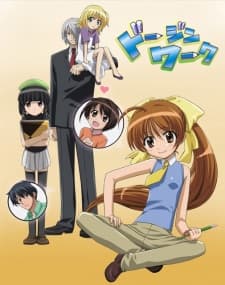 Poster for Dojin Work