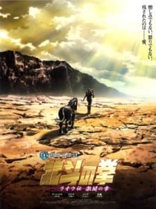 Poster for Hokuto no Ken: Raoh Gaiden Gekitou-hen