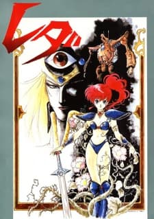 Poster for Fantastic Adventure Of Yohko: Leda