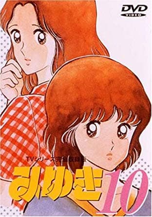 Poster for Miyuki