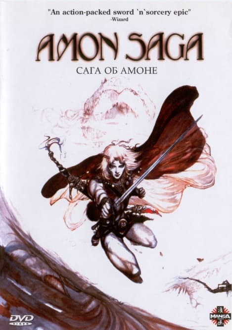 Poster for Amon Saga