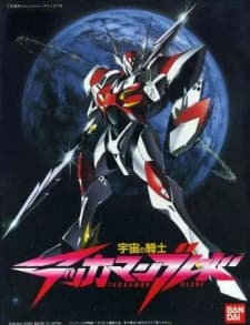 Poster for Tekkaman Blade: Burning Clock