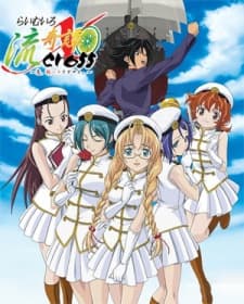 Poster for Lime-iro Ryuukitan X