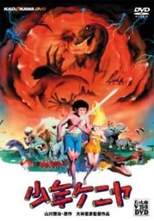 Poster for Kenya Boy