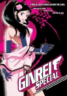 Poster for Giant Robo Gaiden Ginrei