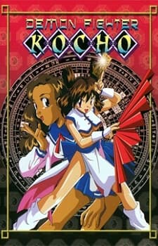 Poster for Demon Fighter Kocho