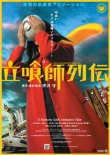 Poster for Tachiguishi Retsuden