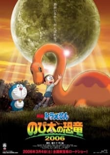 Poster for Doraemon the Movie: Nobita's Dinosaur 2006