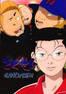 Poster for The Gokusen