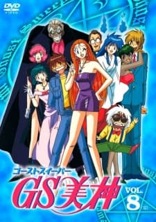 Poster for Ghost Sweeper GS Mikami