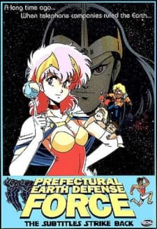 Poster for Prefectural Earth Defense Force