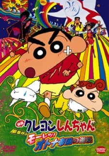 Poster for Crayon Shin-chan Movie 09: Arashi wo Yobu Mouretsu! Otona Teikoku no Gyakushuu