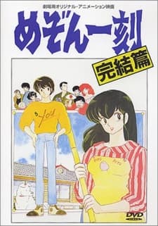 Poster for Maison Ikkoku: Kanketsu-hen